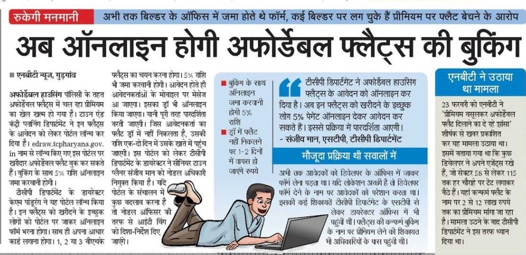 TCP Haryana edraw.tcpharyana How to apply online Affordable Housing Application - Realty Hunting